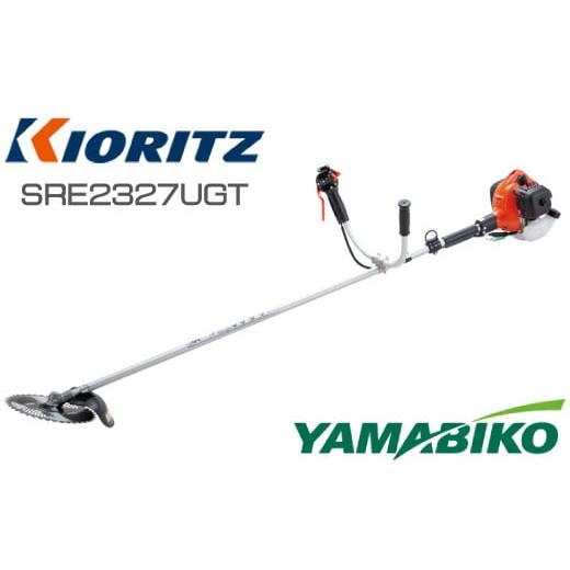 ふるさと納税 電化製品 岩手県 滝沢市 やまびこ 共立 刈払機 SRE2327UGT 燃料同梱 / Uハンドル 両手ハンドル 草刈機 草刈り機 草刈 草刈り 刈り払い機 刈り払…