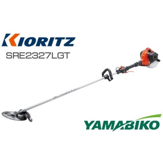 ふるさと納税 電化製品 岩手県 滝沢市 やまびこ 共立 刈払機 SRE2327LGT 燃料同梱 / ループハンドル 草刈機 草刈り機 草刈 草刈り 刈り払い機 刈り払い 芝刈…