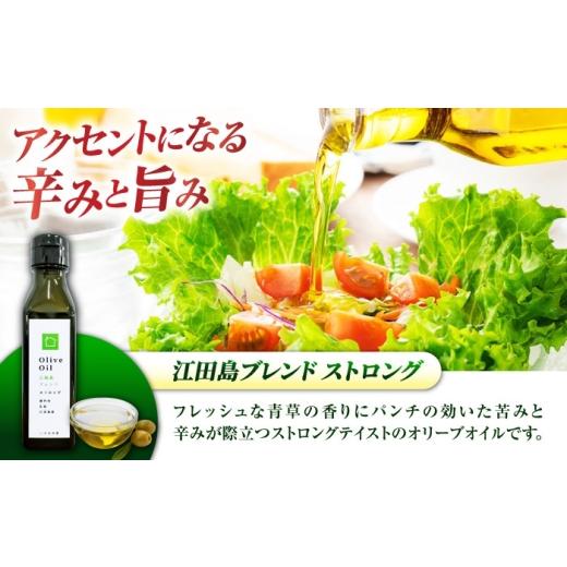 ふるさと納税 食用油 オリーブオイル 広島県 江田島市  11月中旬から順次発送予定 料理上手の秘密武器 江田島産高品質オリーブオイルテイスティング3種セット …_3