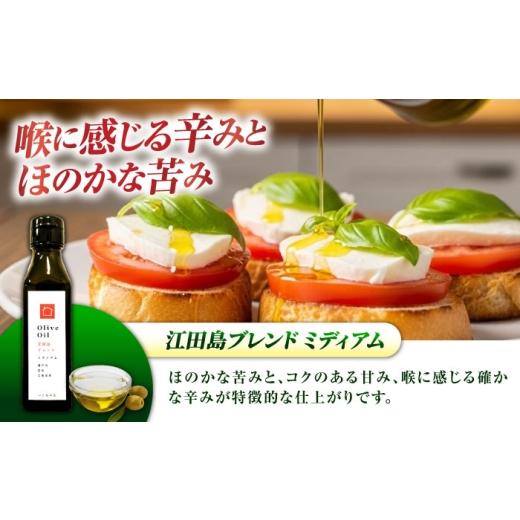 ふるさと納税 食用油 オリーブオイル 広島県 江田島市  11月中旬から順次発送予定 料理上手の秘密武器 江田島産高品質オリーブオイルテイスティング3種セット …_4
