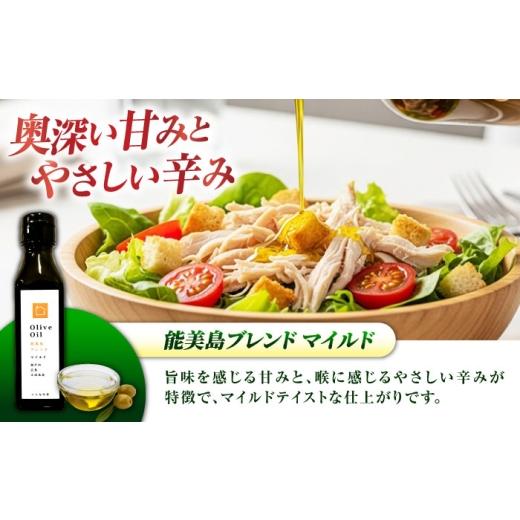 ふるさと納税 食用油 オリーブオイル 広島県 江田島市  11月中旬から順次発送予定 料理上手の秘密武器 江田島産高品質オリーブオイルテイスティング3種セット …_5