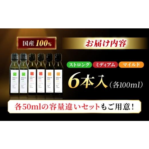 ふるさと納税 食用油 オリーブオイル 広島県 江田島市  11月中旬から順次発送予定 料理上手の秘密武器 江田島産高品質オリーブオイルテイスティング3種セット …_8