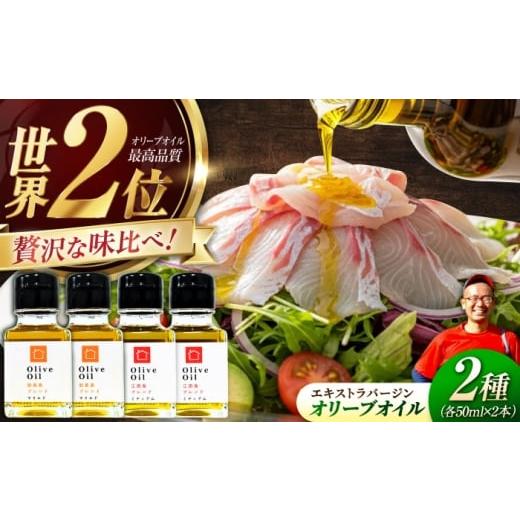 ふるさと納税 食用油 オリーブオイル 広島県 江田島市 11月中旬から順次発送予定 「能美島ブレンド マイルド」「江田島ブレンド ミディアム」 オリーブオイル…