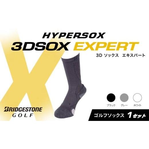 ふるさと納税 ゴルフグッズ 大阪府 松原市 ブリヂストンゴルフ ゴルフ ソックス レギュラー丈 グレー 1足 靴下 くつした ブリヂストン プロ向け スポーツ 3Dソ…