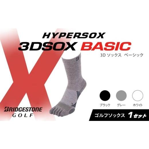 ふるさと納税 ゴルフグッズ 大阪府 松原市 ブリヂストンゴルフ ゴルフ ソックス レギュラー丈 グレー 5本指 1足 靴下 くつした ブリヂストン プロ向け スポー…