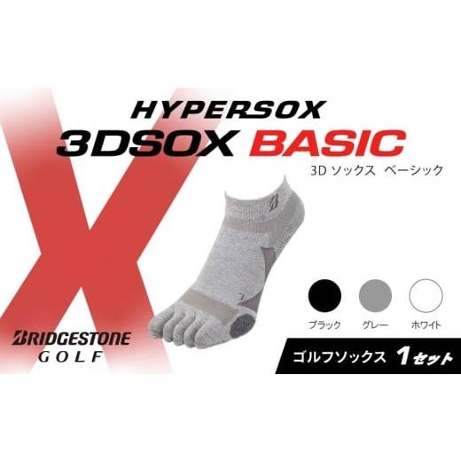 ふるさと納税 ゴルフグッズ 大阪府 松原市 ブリヂストンゴルフ ゴルフ ソックス アンクル丈 1足 グレー 5本指 靴下 くつした ブリヂストン プロ向け スポーツ …