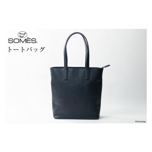 ふるさと納税 カバン トートバッグ 北海道 砂川市 SOMES トートバッグ ギャロップ (ネイビー) GL-05 ソメスサドル 北海道 砂川市 12260570 ソメス バッグ メ…