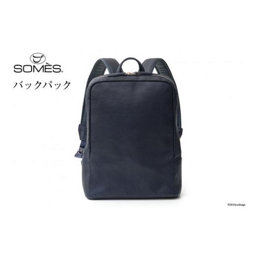 ふるさと納税 カバン リュック 北海道 砂川市 SOMES バックパック ギャロップ (ネイビー) GL-06 ソメスサドル 北海道 砂川市 12260572 ソメス バッグ リュッ…