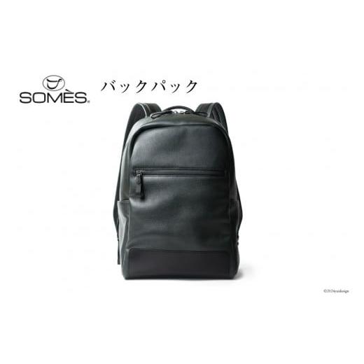ふるさと納税 カバン 北海道 砂川市 SOMES バックパック プランス (ダークグリーン) PR-25 ソメスサドル 北海道 砂川市 12260576 ソメス バッグ リュック リ…