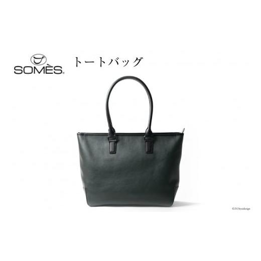 ふるさと納税 カバン トートバッグ 北海道 砂川市 SOMES トートバッグ プランス (ダークグリーン)PR-24 ソメスサドル 北海道 砂川市 12260575 ソメス バッグ…
