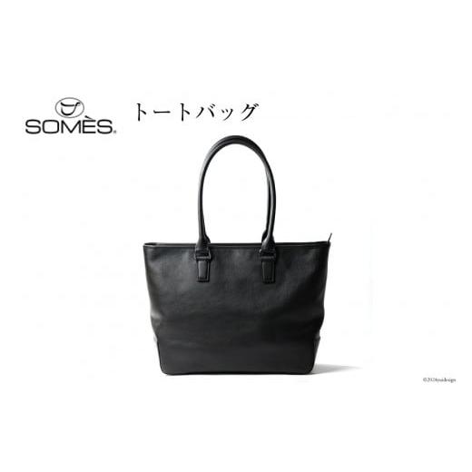 ふるさと納税 カバン トートバッグ 北海道 砂川市 SOMES トートバッグ プランス (ブラック) PR-24 ソメスサドル 北海道 砂川市 12260580 ソメス バッグ メン…