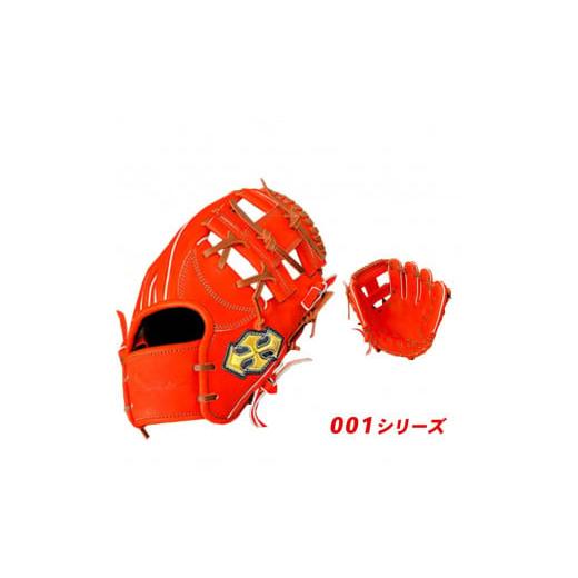 ふるさと納税 伝統技術 奈良県 三宅町 硬式 グラブ 内野用 Rook 001シリーズ 野球 グローブ 内野手:Rオレンジ×Dブラウン 左投げ用 Rオレンジ×Dブラウン …