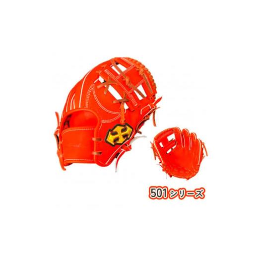 ふるさと納税 伝統技術 奈良県 三宅町 軟式 グラブ 内野用 Rook 501シリーズ 野球 グローブ 内野手:Rオレンジ×Dブラウン 右投げ用 Rオレンジ×Dブラウン …