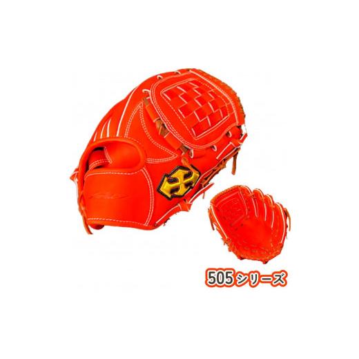 ふるさと納税 伝統技術 奈良県 三宅町 軟式グラブ 内野用 Rook 505シリーズ 野球 グローブ 内野手:Rオレンジ×Dブラウン 左投げ用 Rオレンジ×Dブラウン 左…