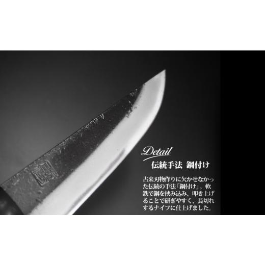 ふるさと納税 アウトドアグッズ 新潟県 三条市 日野浦刃物工房 味方屋作 和式ナイフ 黒打120mm アウトドアナイフ キャンプ用品 アウトドア用品 076S005_2
