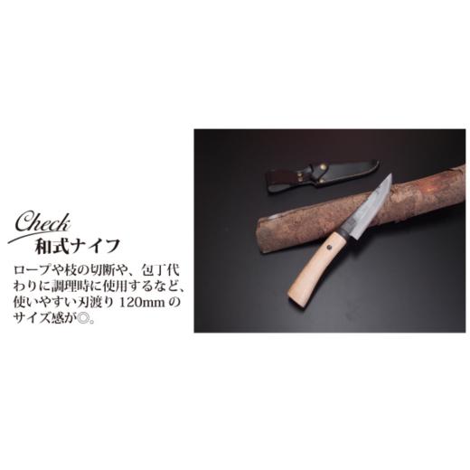 ふるさと納税 アウトドアグッズ 新潟県 三条市 日野浦刃物工房 味方屋作 和式ナイフ 黒打120mm アウトドアナイフ キャンプ用品 アウトドア用品 076S005_5