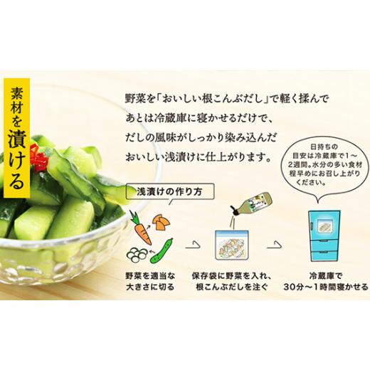 ふるさと納税 塩・だし 昆布 愛知県 阿久比町 おいしい根こんぶだし 6
