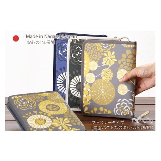 ふるさと納税 小物 長崎県 島原市 AH141-3 マルチケース (ファスナータイプ) ピンポンマム Rモデル 1個 イエロー 母子手帳ケース 2人分 動物 花 かわいい お…