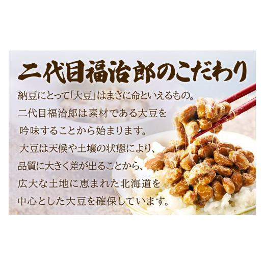 ふるさと納税 加工品等 納豆 秋田県 横手市 ふく屋 納豆汁の素 100g×14パック 二代目福治郎 納豆 ふく屋の画像