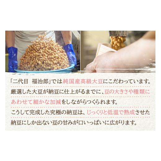 ふるさと納税 加工品等 納豆 秋田県 横手市 ふく屋 納豆汁の素 100g×14パック 二代目福治郎 納豆 ふく屋の画像