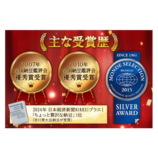 ふるさと納税 加工品等 納豆 秋田県 横手市 ふく屋 納豆汁の素 100g×14パック 二代目福治郎 納豆 ふく屋の画像