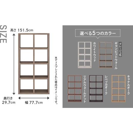ふるさと納税 家具 収納家具 岐阜県 下呂市 ギャンビットウォール(グレージュ色) フリーダム両面シェルフ RSG-420(縦使用:W777 D297 H1515mm) ギャンビ…