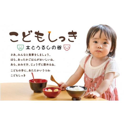 ふるさと納税 食器・グラス 茶碗 福井県 鯖江市  名入れ可 こどもしっき 彩ベビー食器ギフトセット グリーン 全８点入り E-04002b グリーンの画像