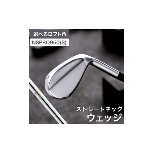 ふるさと納税 兵庫県 市川町 044BD06N.叡智オリジナルウェッジ(NSPRO950(S))ロフト角48度 48度