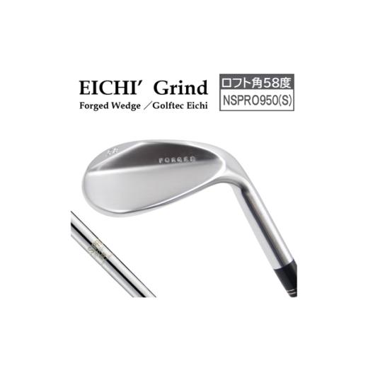 ふるさと納税 ゴルフグッズ クラブ 兵庫県 市川町 Eichi Grindウェッジ（NSPRO950(S)) ロフト角58度 044BD08N. 58度_1