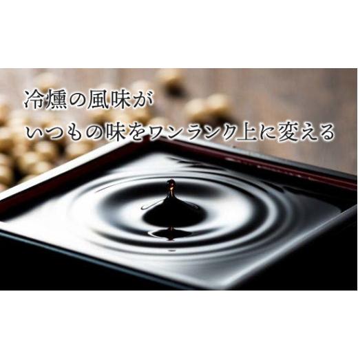 ふるさと納税 醤油 北海道 中札内村 燻り醤油300ｍl（100ml×3本） N1-16