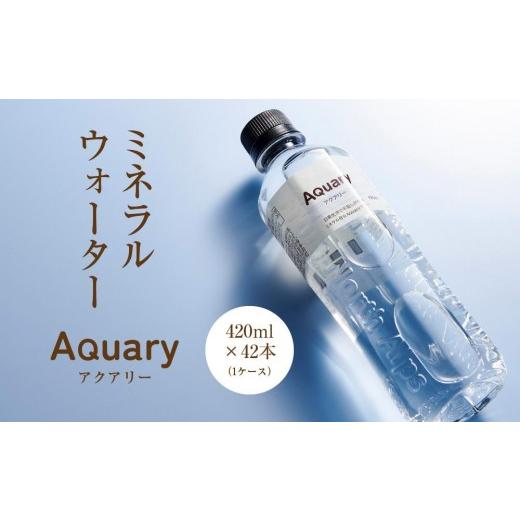 ふるさと納税 水・ミネラルウォーター 〜499mL 岐阜県 高山市 天然水