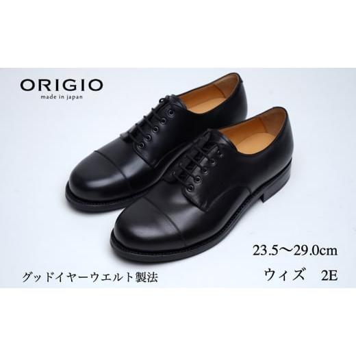ふるさと納税 靴・スリッパ・下駄 奈良県 大和郡山市 ORIGIO オリジオ 2Eウィズ 牛革 グッドイヤー ダービーキャップトゥ ビジネスシューズ 紳士靴 ORG300EE …