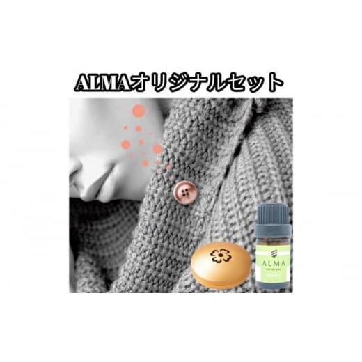 ふるさと納税 アクセサリー 東京都 墨田区 ALMA オリジナルセット ピンズ1ヶ・カプセル(flower)・smart mat black   1594 mat black