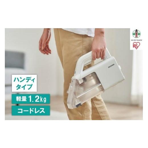 ふるさと納税 電化製品 宮城県 角田市  ふるさと納税 CMで放送中 クリーナー ハンディクリーナー アイリスオーヤマ ホワイト リンサークリーナー ハンディ カ…の画像