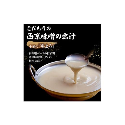 ふるさと納税 京都府 舞鶴市 【 10人前 鶏まろ 2024年6月発送 】 訳あり もつ鍋セット 10人前 鶏まろ 2024年6月発送：鶏まろ｜furusatochoice｜03