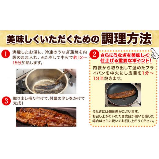 ふるさと納税 うなぎ 徳島県 上板町 スピード出荷 うなぎ 国産 鰻の蒲焼 1尾あたり約175g以上 × 5尾 + きざみうなぎ 30g×3袋 特大サイズ 湯煎調理 《3-7営…_3
