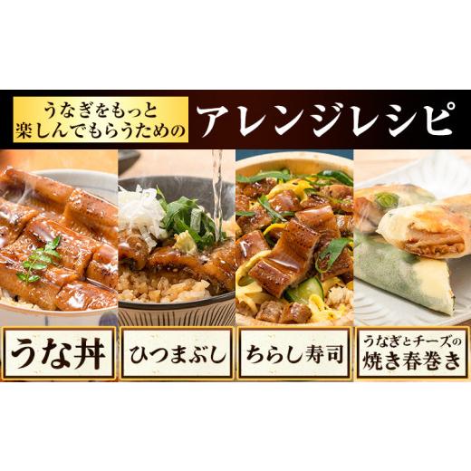 ふるさと納税 うなぎ 徳島県 上板町 スピード出荷 うなぎ 国産 鰻の蒲焼 1尾あたり約175g以上 × 5尾 + きざみうなぎ 30g×3袋 特大サイズ 湯煎調理 《3-7営…_4