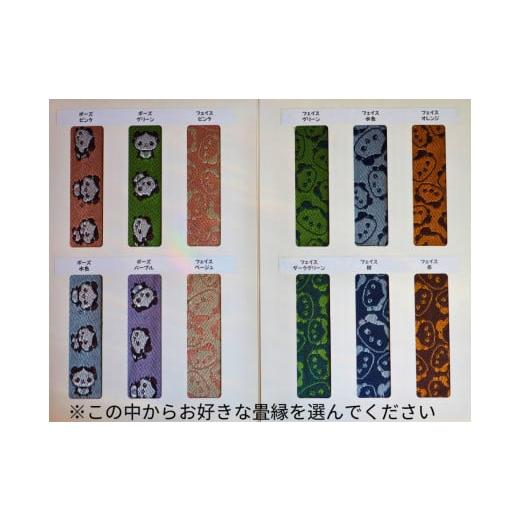 ふるさと納税 伝統技術 岐阜県 富加町  50035 とみぱん 置き畳 1枚 85cm×85cm×1.8cm 受注生産の画像