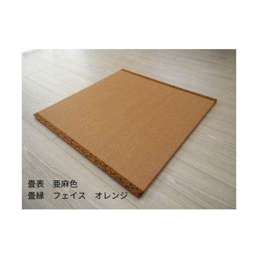 ふるさと納税 伝統技術 岐阜県 富加町  50035 とみぱん 置き畳 1枚 85cm×85cm×1.8cm 受注生産の画像