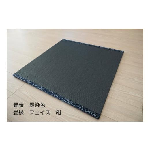 ふるさと納税 伝統技術 岐阜県 富加町  50035 とみぱん 置き畳 1枚 85cm×85cm×1.8cm 受注生産の画像