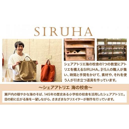 ふるさと納税 カバン リュック 岡山県 笠岡市 D-03　SIRUHA リュック Mサイズ ライトブラウン《45日以内に出荷予定(土日祝除く)》 Mサイズ ライトブラウンの画像