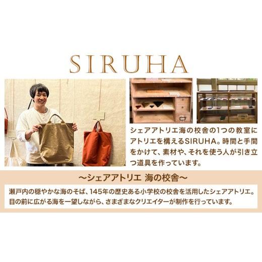 ふるさと納税 カバン リュック 岡山県 笠岡市 D-03　SIRUHA リュック Mサイズ ネイビー《45日以内に出荷予定(土日祝除く)》 Mサイズ ネイビーの画像