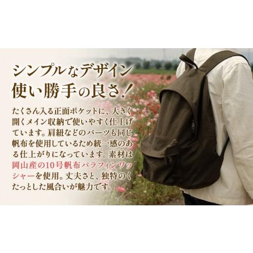 ふるさと納税 カバン リュック 岡山県 笠岡市 D-03　SIRUHA リュック Mサイズ カーキ《45日以内に出荷予定(土日祝除く)》 Mサイズ カーキの画像