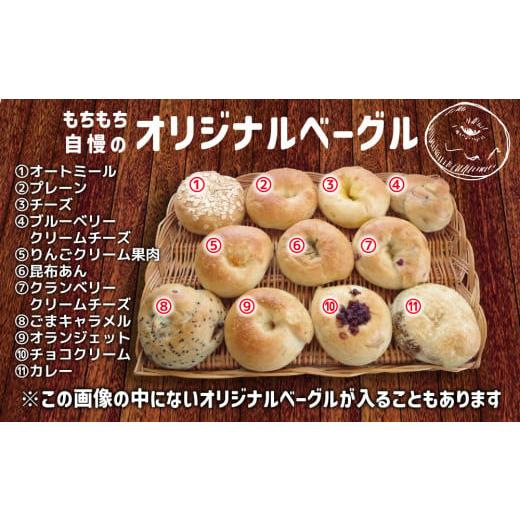 ふるさと納税 パン 食パン 北海道 新ひだか町 食パン と もちもち ベーグル 冷凍 便 おまかせ セット 9個 〜 11個 詰め合わせ 冷凍パン ミニ食パン 朝食