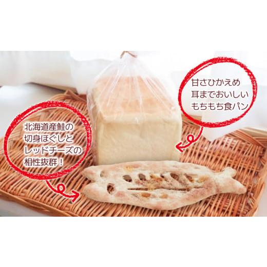 ふるさと納税 パン 食パン 北海道 新ひだか町 食パン と もちもち ベーグル 冷凍 便 おまかせ セット 9個 〜 11個 詰め合わせ 冷凍パン ミニ食パン 朝食