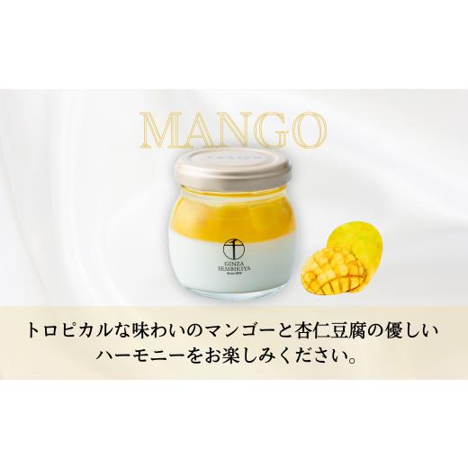 ふるさと納税 菓子 プリン 埼玉県 上尾市 パティスリー銀座千疋屋 銀座フルーツ杏仁 詰合せ ８個入り | 杏仁 あんにん アンニン フルーツ杏仁 フルーツあんに…_3