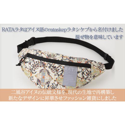 ふるさと納税 カバン ボディバッグ・ワンショルダー 北海道 平取町 二風谷アイヌクラフト ボディバッグRATA ふるさと納税 人気 おすすめ ランキング アイヌ民…_2