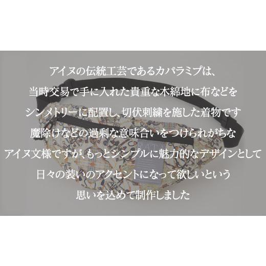 ふるさと納税 カバン ボディバッグ・ワンショルダー 北海道 平取町 二風谷アイヌクラフト ボディバッグRATA ふるさと納税 人気 おすすめ ランキング アイヌ民…_3