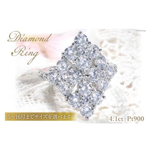 ふるさと納税 アクセサリー リング 山梨県 韮崎市 10号 リング Pt900 ひし形あじさいリング ダイヤモンド 計4.1ct f248-pt オーダーメイドジュエリーメイ 山…