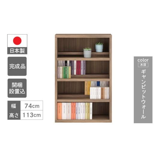 ふるさと納税 家具 本棚・ラック・カラーボックス 岐阜県 下呂市 ギャンビットウォール(グレージュ色) コミックシェルフ CBG-76L(W743 D297 H1138mm) ギ…